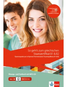 Audios-zu-So-geht's-zum-griechischen-Staatszertifikat-B1-&-B2-Übungs-Testbuch