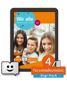 Wir-alle-B1-teacher-Lizenzcode-Klett-Βοοk-App-digitale-interaktive-Ausgabe-mit-LMS-36μηνη-χρήση