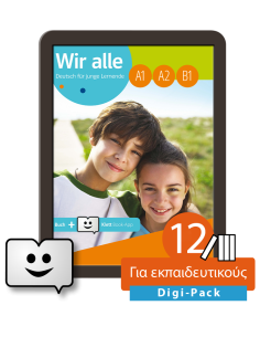 Wir-Alle-Complete-Series-DigiPack-Teacher-Lizenzcode-Klett-Βοοk-App-digitale-interaktive-Ausgabe-mit-LMS-36μηνη-χρήση