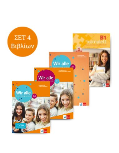 Wir-alle-B1-Power-Pack-Σετ-4-TEM-Wir-alle-B1-Kursbuch-Arbeitsbuch-Begleitheft-&-B1-komplett-Übungs-und-Testbuch-Publior