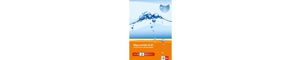 Klipp und Klar Α1-C1 | Deutschgrammatik | Klett Hellas