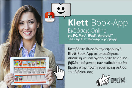 Klett Book-App - Εκδόσεις Online
